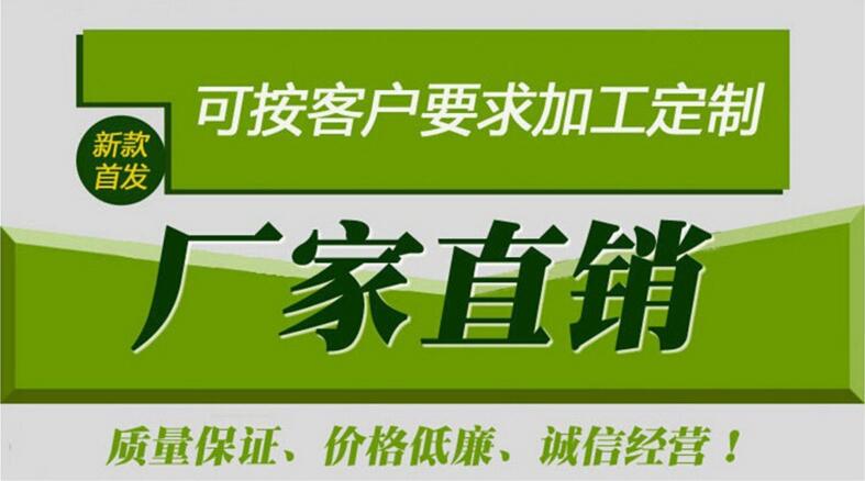 廠家直銷.jpg